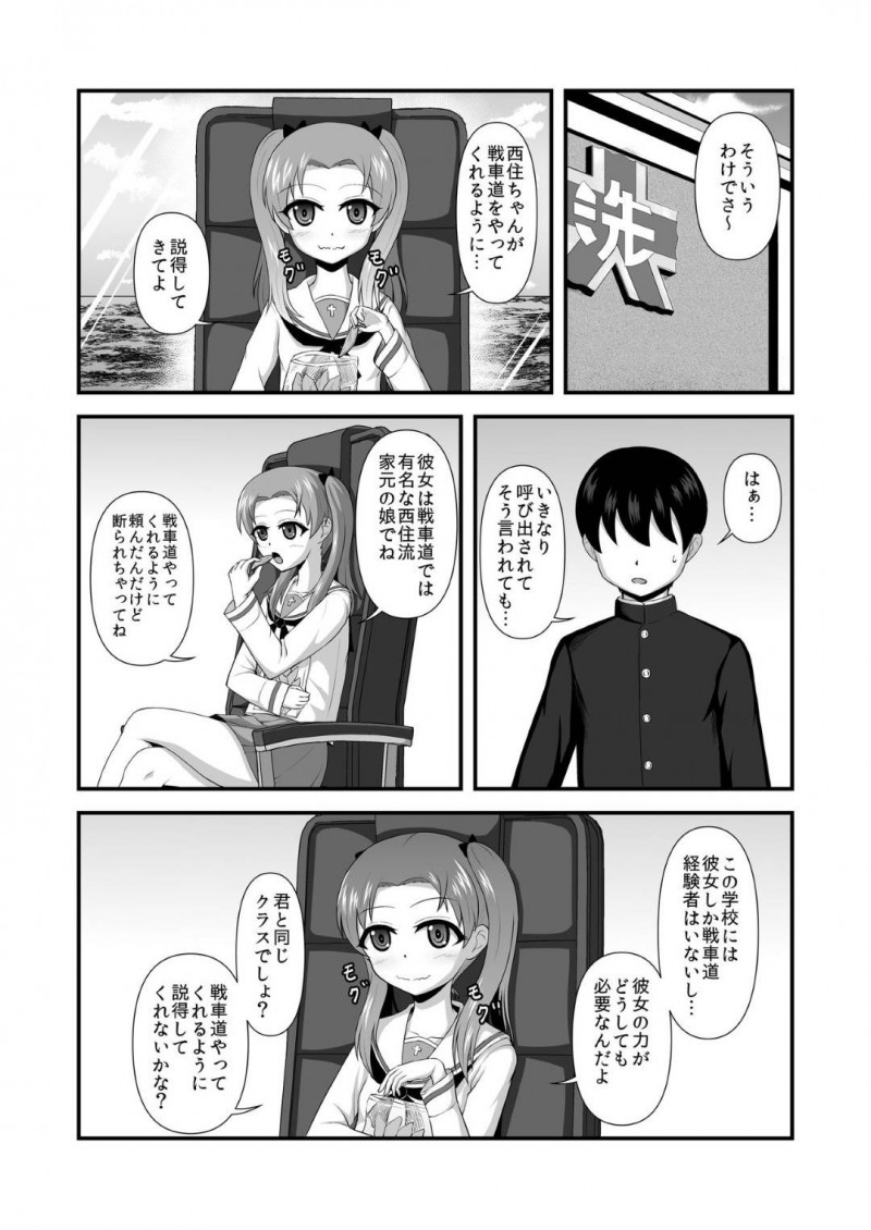 【エロ漫画】欲望抑えられずに男にSEXをおねだりしちゃうビッチJK会長…濡れ濡れマンコを責められてバックで高速ピストンでアヘ顔さらす！【無限妄想：貞操逆転あべこべ話3】