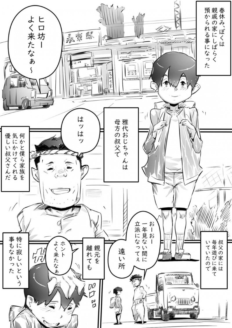 8歳年上のど変態である親戚のお姉ちゃん…手コキされたり中出しセックスされてだいしゅきホールドされちゃう！【ヒレカツ：姉との日々 part-1 -芽吹きの季節編-】