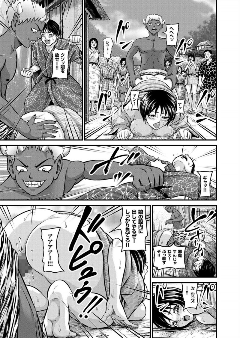 【エロ漫画】鬼と人のことして生まれた少年が村で女達を犯しまくるが説教してくる巨乳美女をさらってめちゃくちゃにレイプしようとしたら逆に愛を教えようとする巨乳美女にじょじょに心をとかされていく!