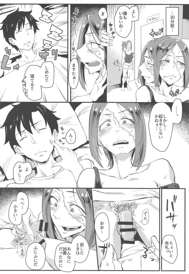 ドレイクさんに夜這いされ目を覚ましたマスターが何でもするからというドレイクさんにバニーガールコスプレをさせて中出しセックスでおしおき（？）したったｗｗｗｗｗｗ【Fate/Grand Order・エロ同人誌】