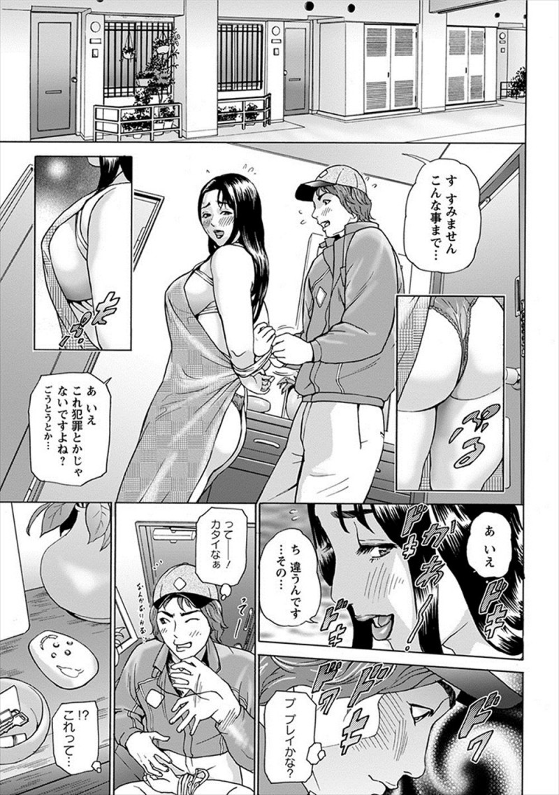 ピザの配達に行くと拘束された裸エプロン姿の人妻が出てきて、何をしてたのかまったくわからないが明らかに誘ってきているビッチな人妻の肉厚マンコに遠慮なく中出しレイプしたった！