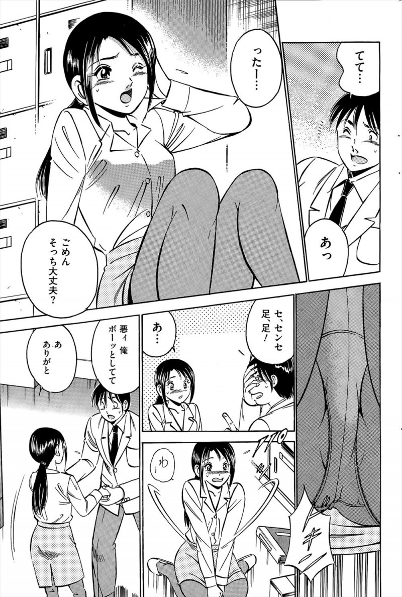 彼女に振られやけ酒しようと居酒屋に入ると、ちっちゃくて明るくて元気でかわいい合法ロリな副担任が一人で飲んでいて注意されるがどうやら先生も彼氏にふられたらしく、意気投合した二人がラブホで最初で最後の禁断のセックス！
