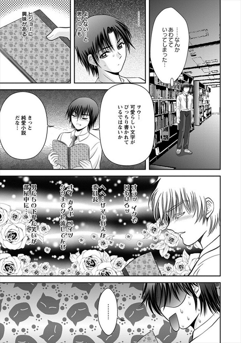 【エロ漫画】図書委員の気になるかわいい女子が自作の官能小説を書いていて、口止めのためにフェラからノリノリな彼女と中出しセックスしてしまったw