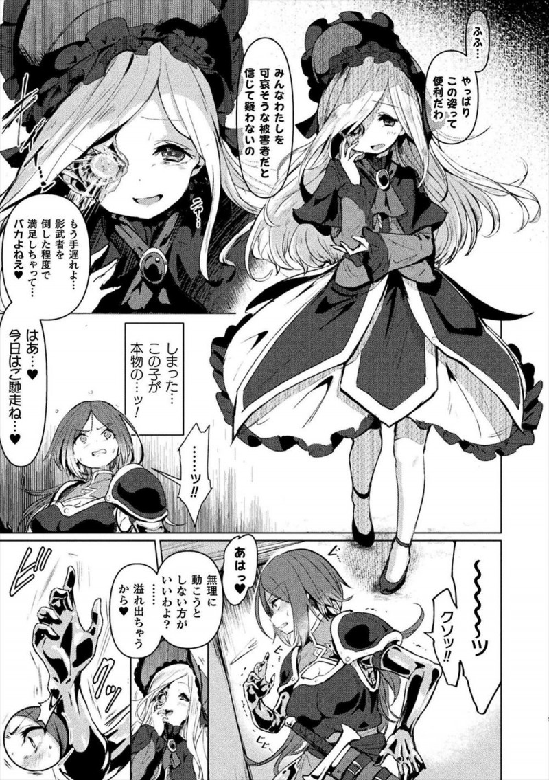 【エロ漫画】人を金属に変える美少女魔女にじょじょに身体を金属に変えられながら身体を改造され、何本ものちんぽを生やされイキながら完全に固まってしまう！