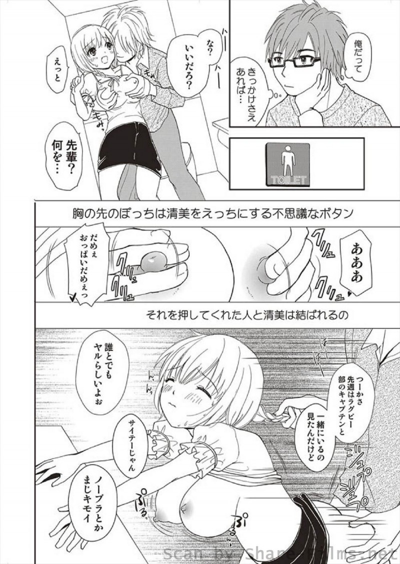 【エロ漫画】死んだ父親の言いつけを守りずっとノーブラで過ごしている巨乳美少女お嬢様がそのせいでレイプされまくっているが、ついに運命の男を見つけてはじめて自分から誘いいちゃラブ中出しセックス♡