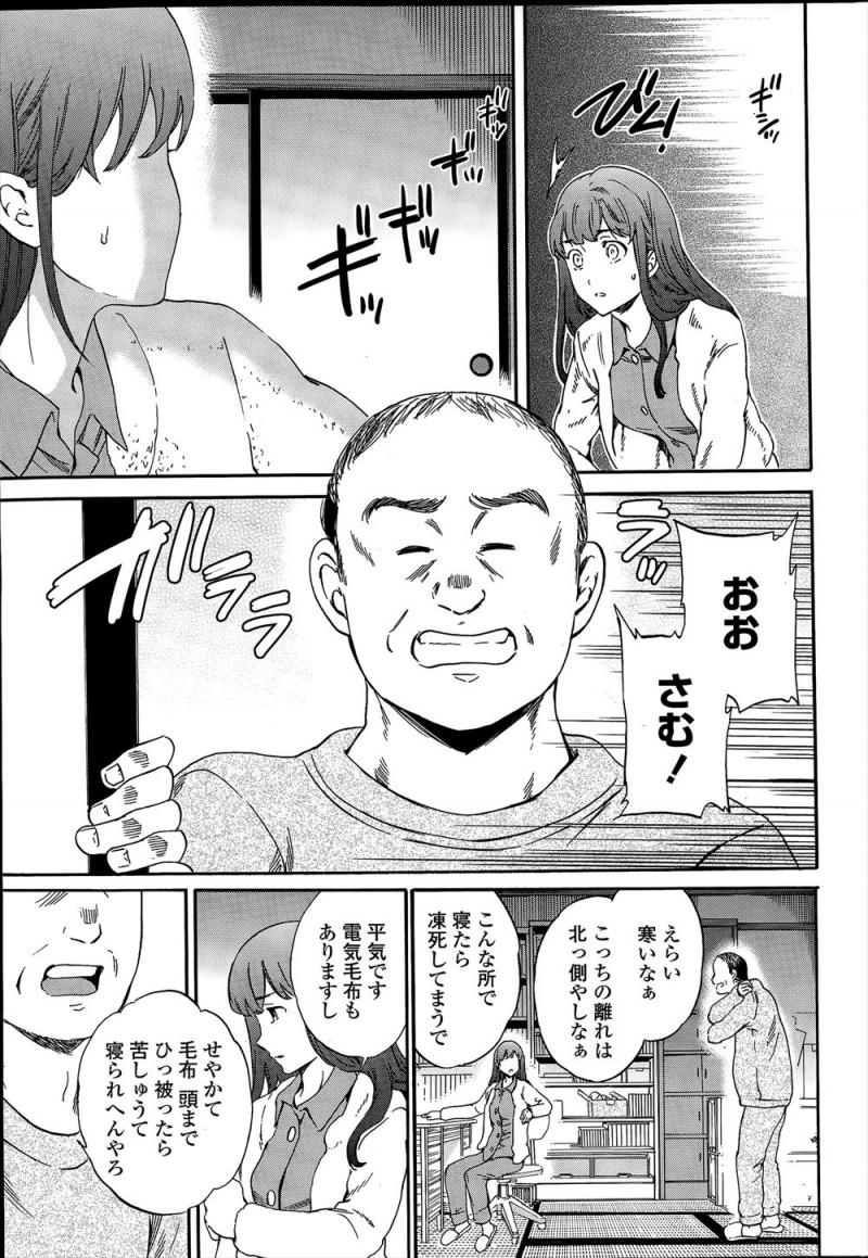 【エロ漫画】優しいふりをして近づいてきた叔父に完全にだまされレイプされた姪っ子が、毎日夜這いしてくる叔父に逆らえず中だしされまくっている!