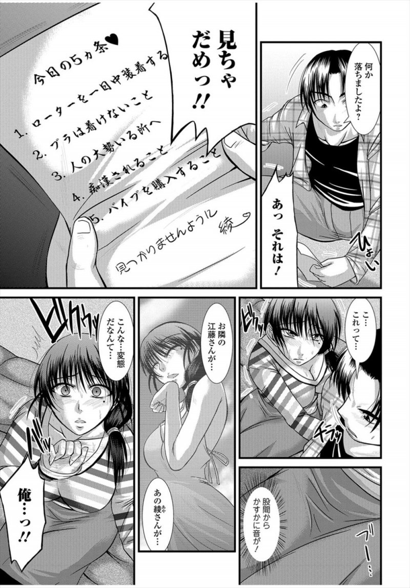 道端でふらついているお隣の奥さんを見つけた男が家まで連れ帰ると、どうやら旦那に調教されローターを入れていろいろやらされていたみたいで、黙っていてほしいとノーブラおっぱいを押し付けられお願いされた男が暴走して中出しレイプして性奴隷に落とす！