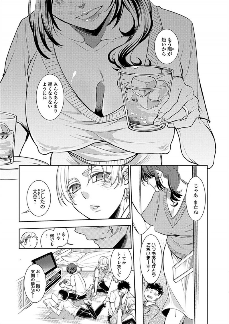 前からいいなと思っていた友達の美人な母親が無防備にノーブラで昼寝している姿を見た少年がいたずらをしていると、起きていたおばさんが受け入れてくれて禁断の中出しセックス！
