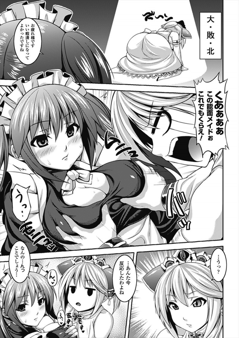 【エロ漫画】鉄面皮で無反応な巨乳メイドが実はふたなりで、それを知った姫が興味津々にいじりまくり中出し逆レイプして童貞を奪うｗ