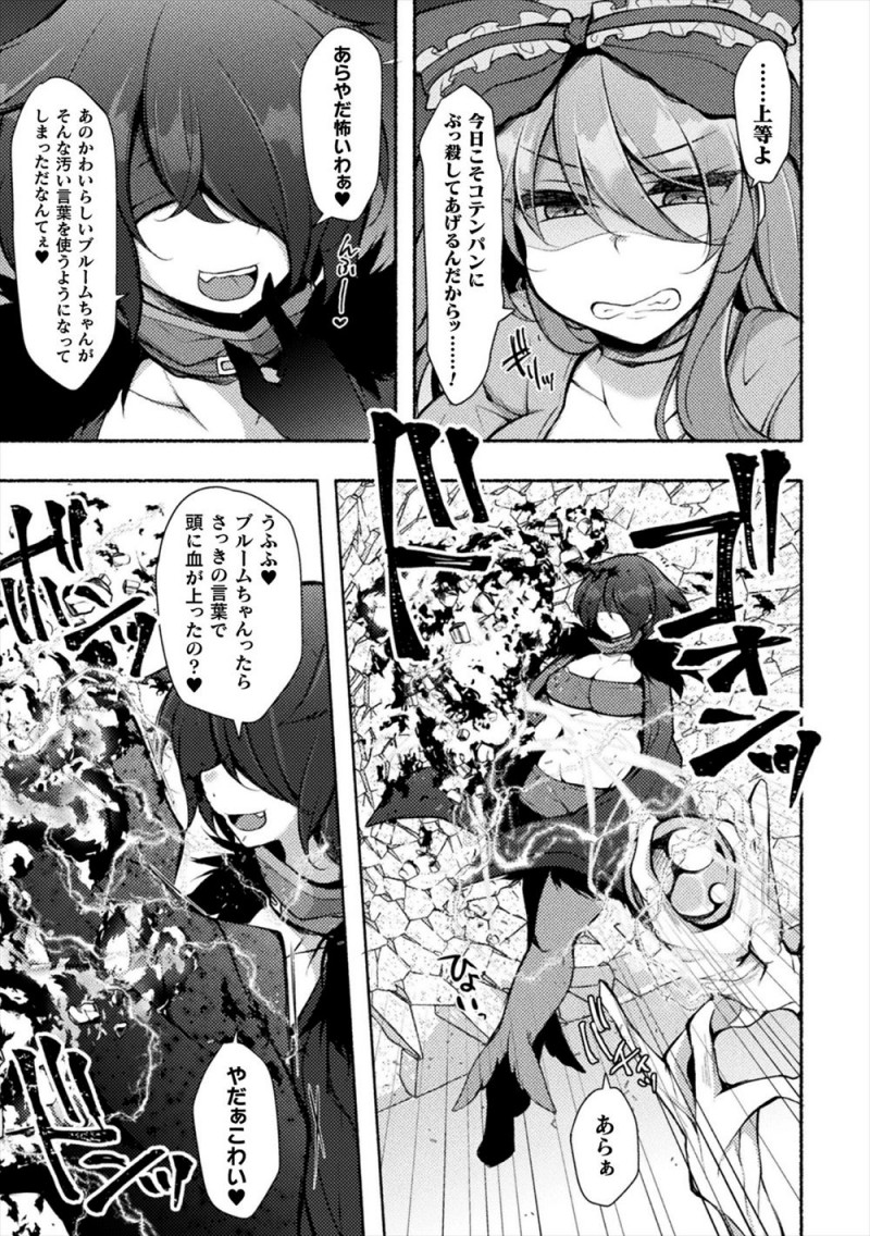 【エロ漫画】25歳になっても自分をかばって死んだ相方のかたきを討つために魔法少女を続けているが何度戦っても倒すことができず、今日もつかまり触手ちんぽで処女まんこを二穴レイプされ壊れてしまう！