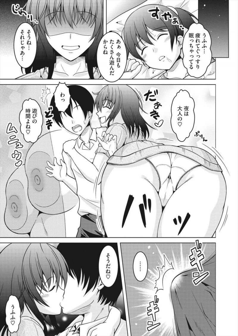 オタク夫婦でいまだに嫁は現役のコスプレイヤーで、朝から魔法少女のコスプレをして娘と一緒にアニメを見て娘以上にはしゃいでいる嫁と、娘が疲れて寝静まったあとにふたりでいちゃラブコスプレセックスしたった♪