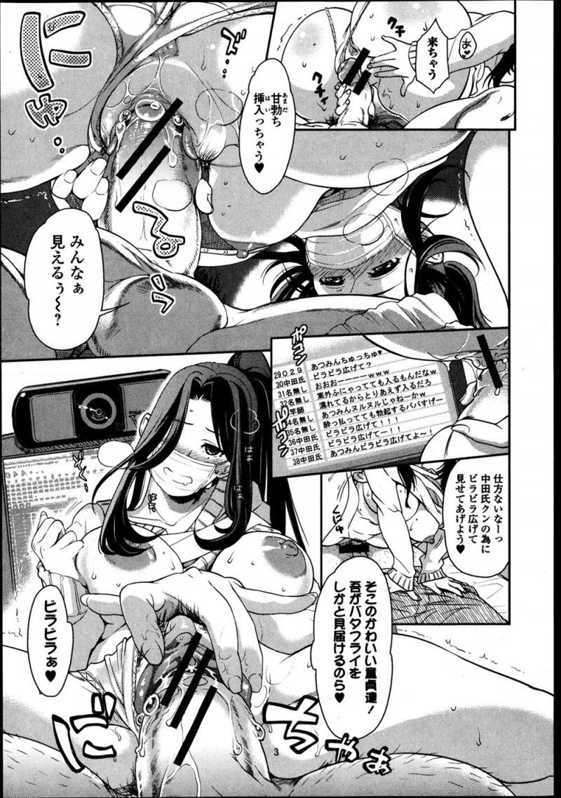 エロ配信をしているビッチな主婦が身バレするが、童貞だった男に酔っ払いながら口移しで酒を飲ませカーセックスで童貞を奪うｗｗｗｗｗｗ