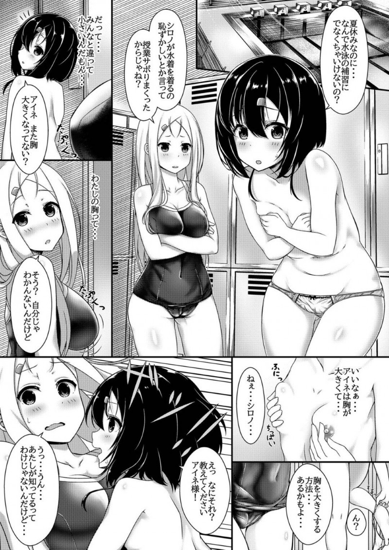 【エロ同人誌】夏休みに水泳の補習中友達の巨乳が羨ましくなったちっパイJK…その友達から聞いた身体の悩みを解決してくれる先生がいる生徒指導室に行くことに！お香を嗅いでローションマッサージされながら身体を許してしまう！【きつねいぬ (Alicia)：貧乳JK催眠】