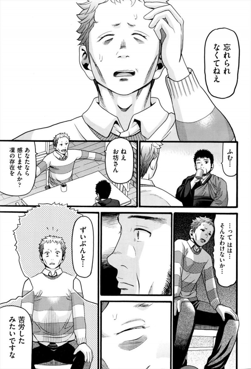死んだ嫁のことをいまだに忘れられず雪山で一人で住んでいる男が、旅の僧侶にあなたは彼女の霊に取り憑かれていると言われ、目の前で実はヤリマンだった妹の幽霊と僧侶がセックスする姿を見せつけられる！