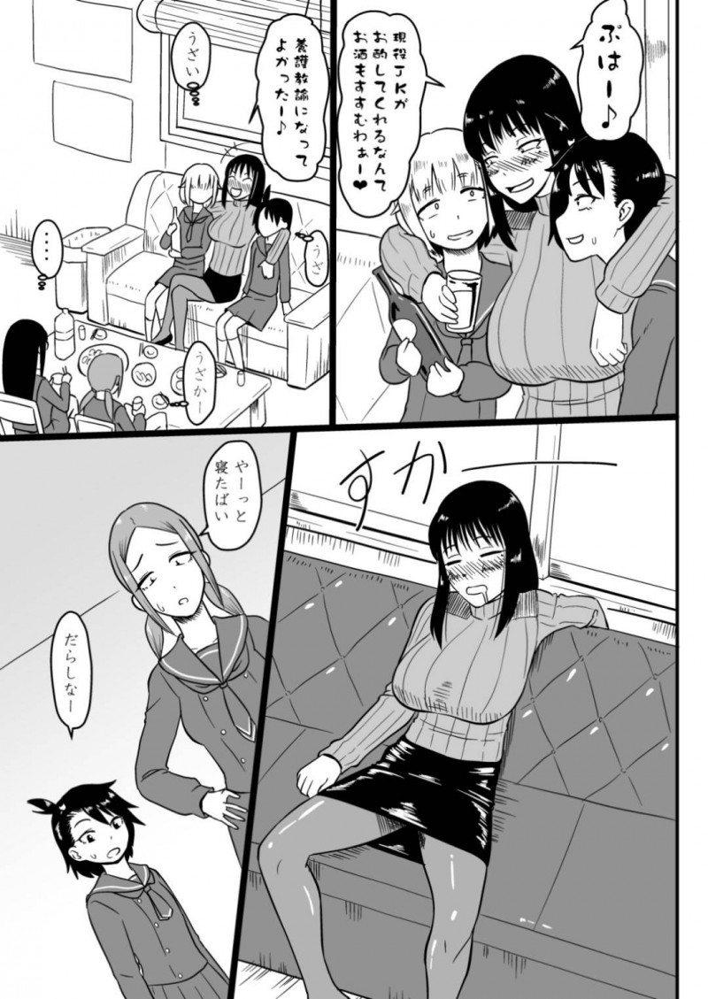 【エロ同人誌】JK達のお酌によって飲みすぎて爆睡してしまった巨乳教師…その間に下半身を露わにしてJKの1人がふたなりチンポを挿入！【御姉狂 (ML)：ふたなりていぼう部員と泥酔先生/放課後ていぼう日誌】