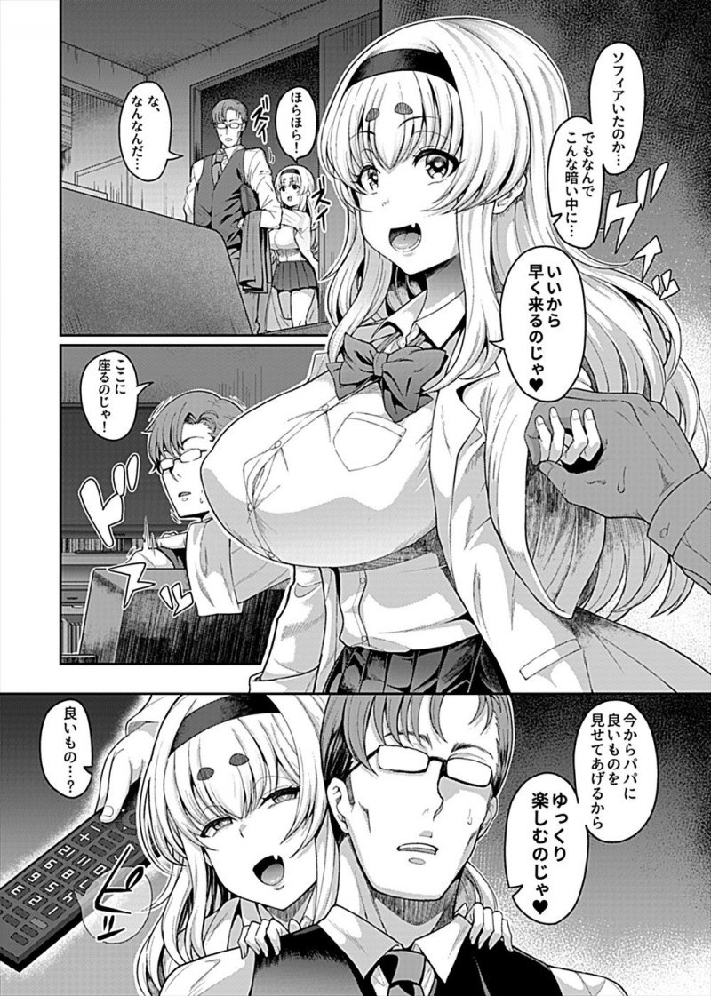 毎日残業で忙しいパパにいいもの見せてあげると母親が若い男とセックスする映像を見せた巨乳美少女JKがパパを拘束して目の前で母親の浮気姿を見せつけ、さらに娘のケツマンコで中出し逆レイプされる父親！