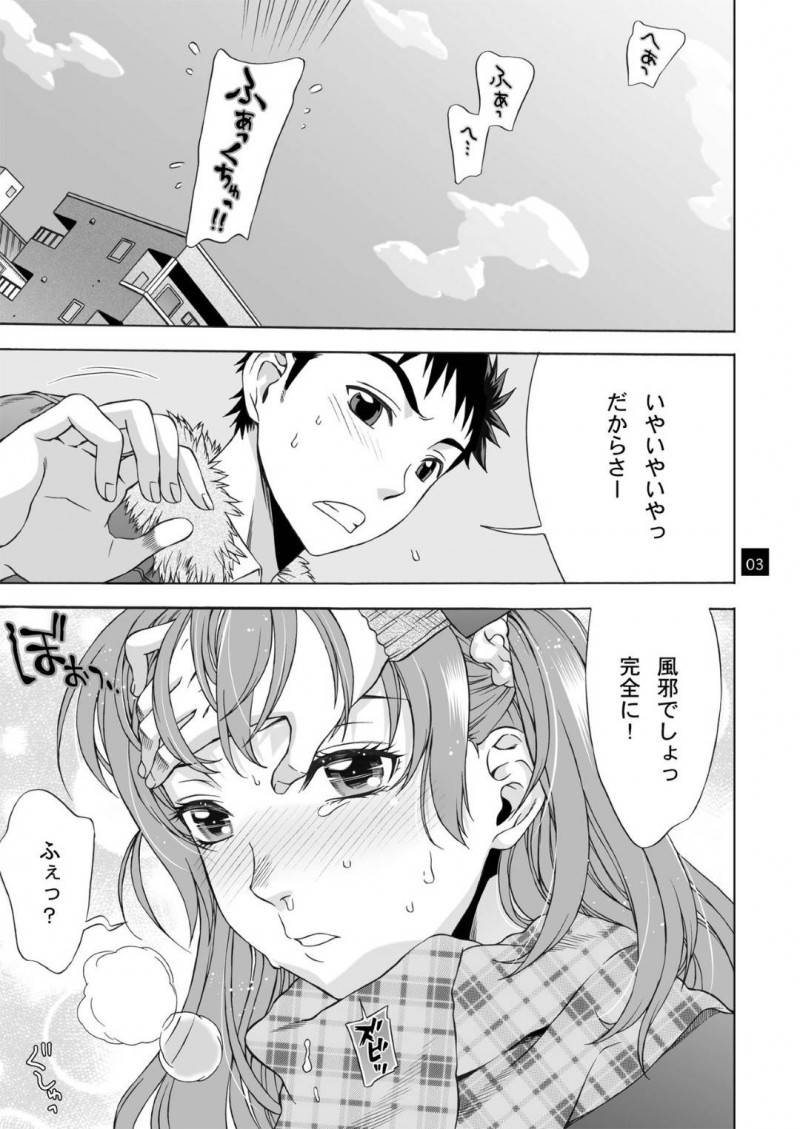 【エロ同人誌】風邪を引いてしまいお見舞いに来てくれた彼氏に流されセックスしてしまう巨乳JK彼女は内心喜びながら中出しされる！【はんざきじろう/おみまい】