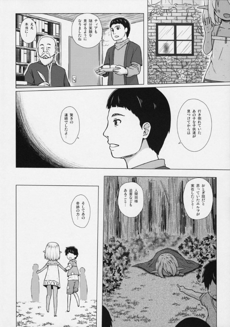 【エロ同人誌】森で行き倒れていたところを拾われ神父の元で育つ褐色エルフ少女…ある晩に強盗が押し入り神父は殺されその場でレイプされてしまう！【ノラネコノタマ (雪野みなと)：涙の花の咲くところ】