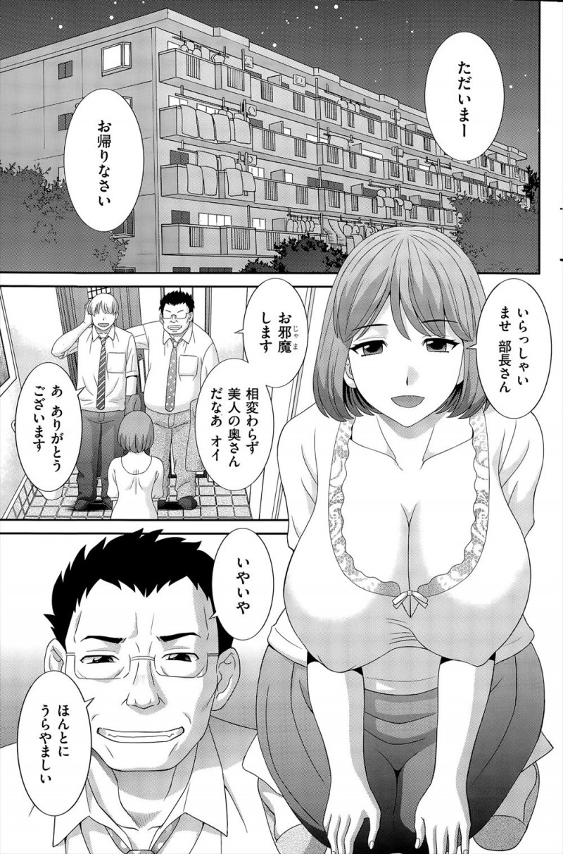 【エロ漫画】爆乳美人な若妻が旦那の上司に出世するには仕事ができるだけじゃだめだと肩を抱かれ、巨根ちんぽで中出しレイプされ堕ちていく！