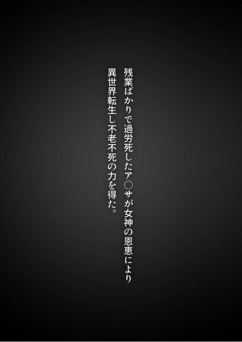 【エロ漫画】スライムの巣へと囚われてしまった不老不死のスレンダー娘…彼女はされるがままに触手で膣やアナルを犯されて苗床にされてしまう！【philanthropy:スライムに300年もの間に弄られ続けて、知らない間にレベルMAXの肉便器になってました】