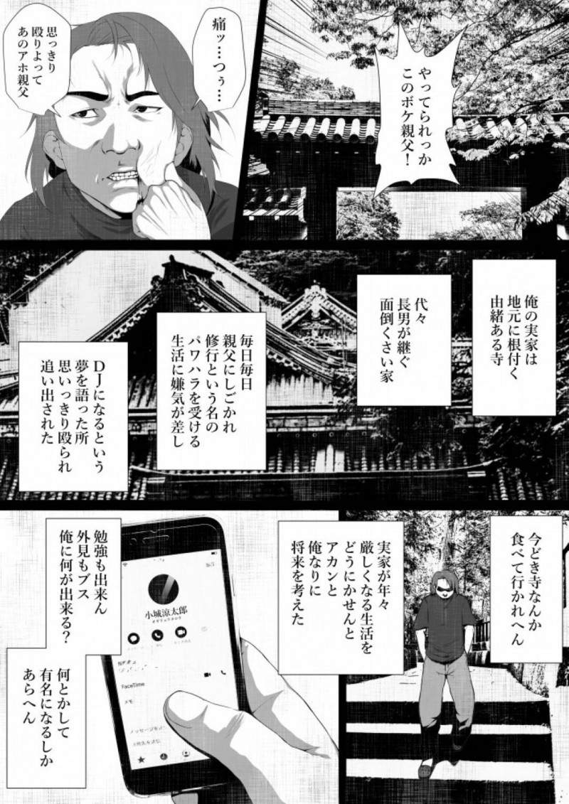 【エロ同人誌】事故物件に憑りつく美人女性の霊達…そこへ実家が寺の男が入居して脅かそうとするが逆に犯され性奴隷にさせられてしまう！【はいぱーどろっぷきっく (ぢぃ)：洒落にならないエロい話　呪われた事故物件と寺生まれのT君】
