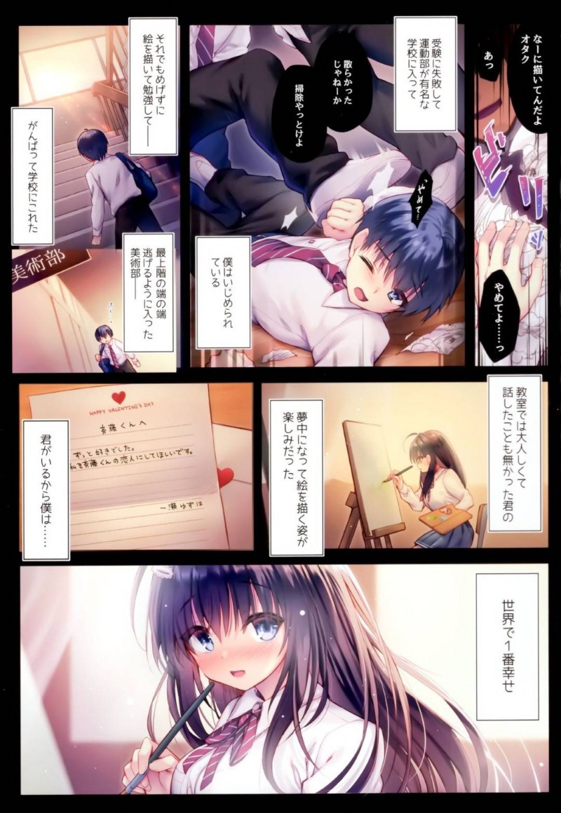 【エロ漫画】大好きな子との校内Hがイジメっ子集団にバレてしまうJK…男たちの力で強引に輪姦レイプで肉便器になって犯されまくる！【るび様：いじめられっこの僕には彼女を幸せにできない】
