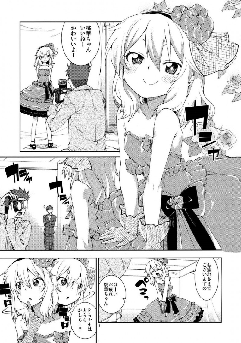 【エロ漫画】プロデューサーとエッチな展開となったアイドルの桃華…彼女は彼に身体を委ねて正常位やバックなどの体位で挿入させた挙げ句、中出しまでさせる！【じこまんぞく:jealousick peach】
