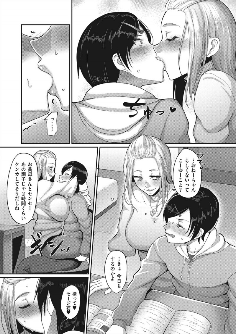 【エロ漫画】浪人生なのに爆乳兄嫁がじゃまをしてきてまったく集中できない男が、兄嫁のむっちり爆乳ボディに激しく中出しセックス！