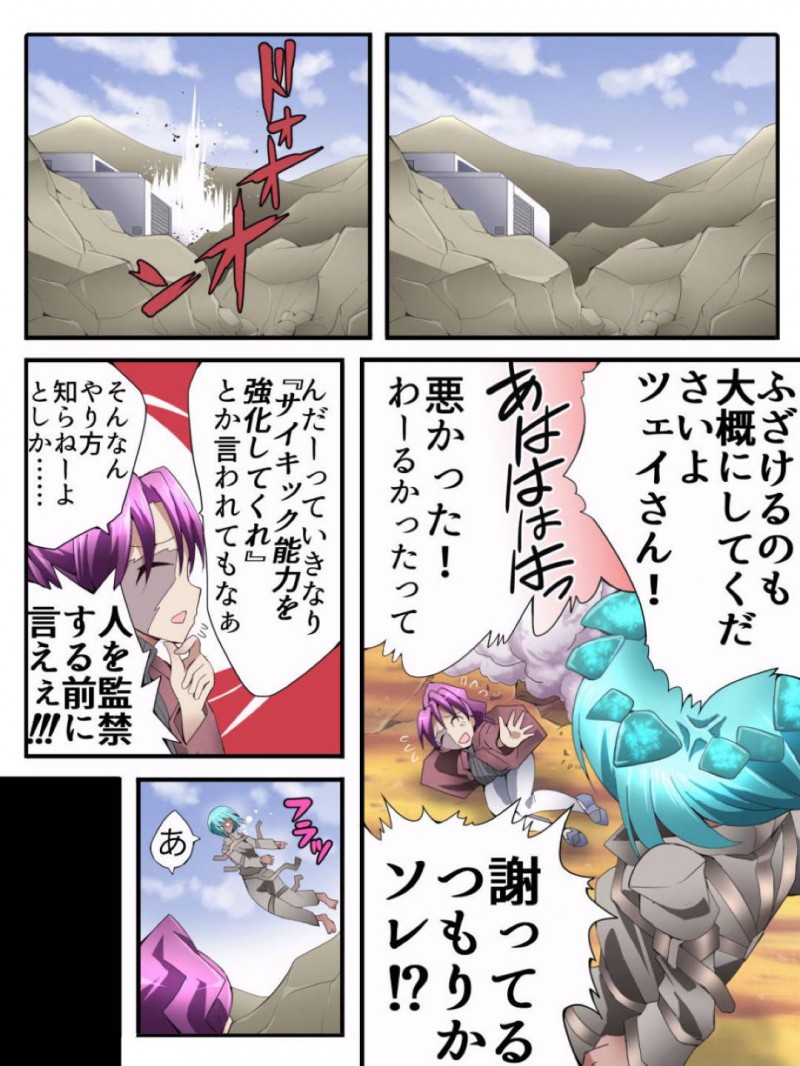 【エロ同人誌】敵襲に逢い囚われの身となってしまったメイド達…拘束され全員下着を脱がされ口に入れられたり頭に被せられ凌辱され、男達のチンポを挿入される！【アトリエ八福庵 (八雲銀次郎)：スーパーヒロイン誘拐陵辱 ANOTHER TRY 03 「Calm before the …】
