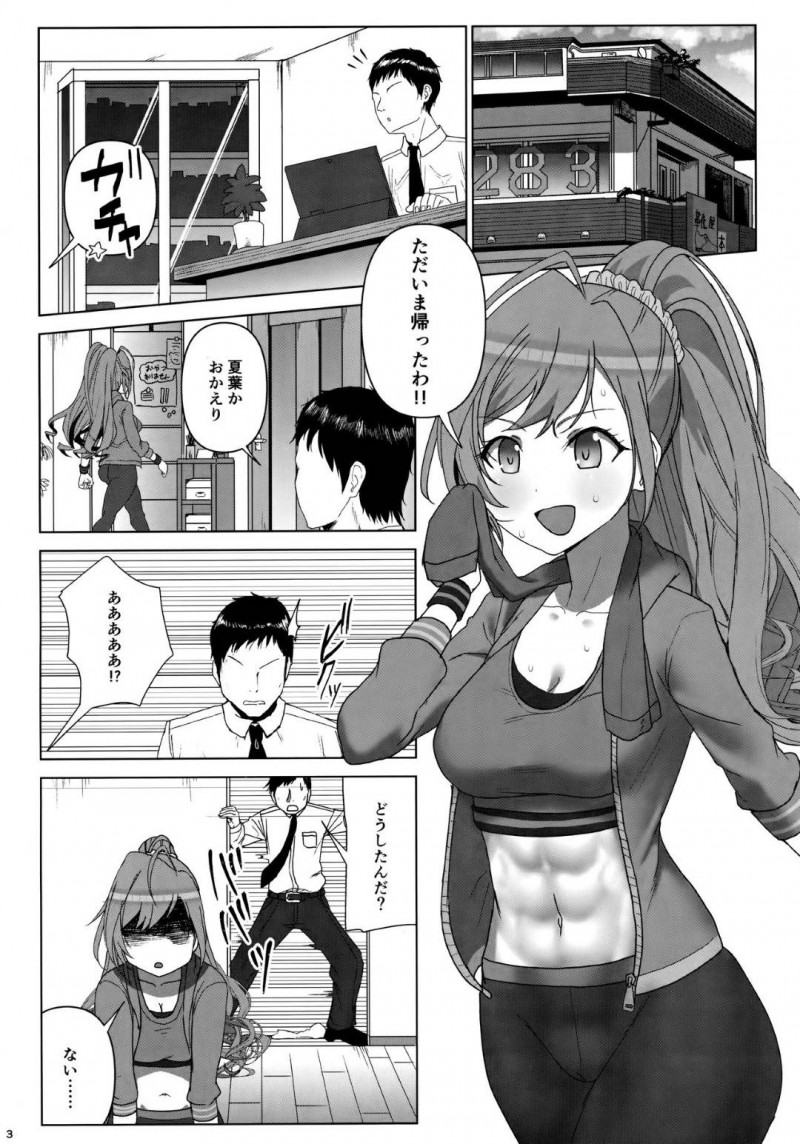 【エロ漫画】運動後に帰宅するとプロテインが不足していることに気づき緊急でタンパク質が必要な身体になる運動女子は、ガチガチなチンコを欲して導入懇願からの中出しイキ！【だんごろう/精液ってすごいのよ！】