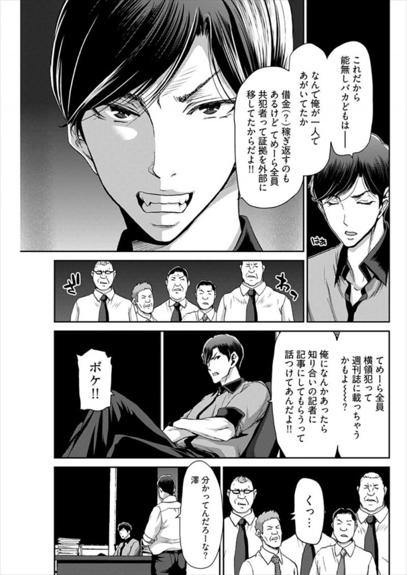 会社の金を横領してFXで溶かした度し難いバカ男が20億を返すために自分でプログラムを組んだとおもいこんでいたが、すべて着物美人な彼女がかわりに組んであげていただけで、彼女から対価をもらうと言われ逆レイプされるwwwwwww