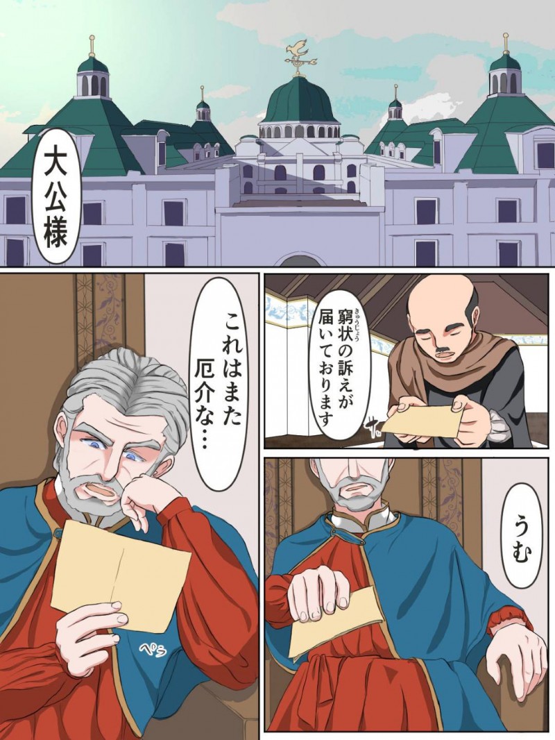 【エロ同人誌】民を救うためにゴブリン討伐へと出発した巨乳公女…単身巣穴に潜り込み全滅させたかと思いきや次々現れるゴブリンたちに囚われてしまい処女を奪われてしまう！【水色ペンラ：公女アナスターシャ 〜ゴブリンの巣窟にて〜】