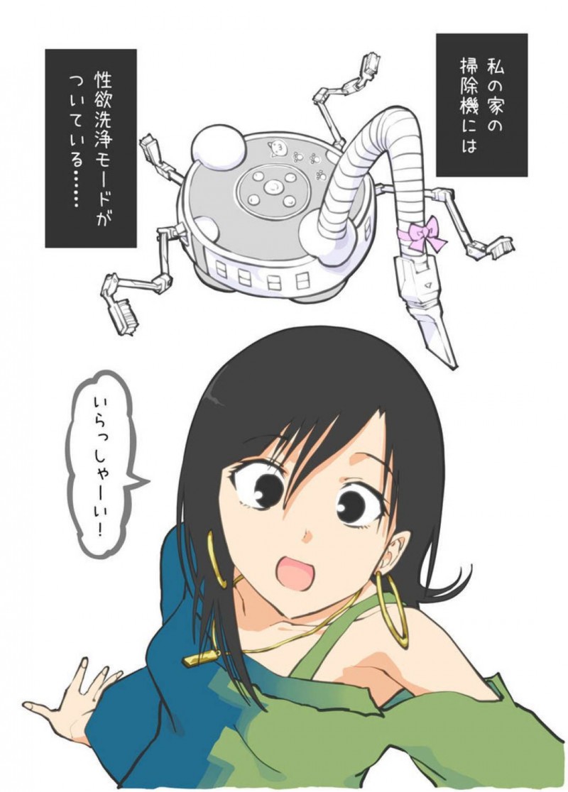 【エロ漫画】暴走を始めたロボット掃除機からエッチな事を受けてしまうスレンダーお姉さん…されるがままの彼女はブラシでクリや乳首を責められた挙げ句、膣内を吸引されて潮吹き絶頂しまくる！【あるぱかくらぶ:掃除機に犯された &#8211; 後輩の来宅中編】