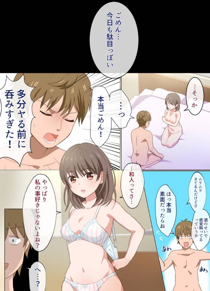 【エロ同人誌】彼女に振られて帰宅した弟に運動中の姿を見られ動揺する巨乳姉はその後欲情した弟と1度だけ近親相姦！【さたクリーニング/姉ちゃんとする話】