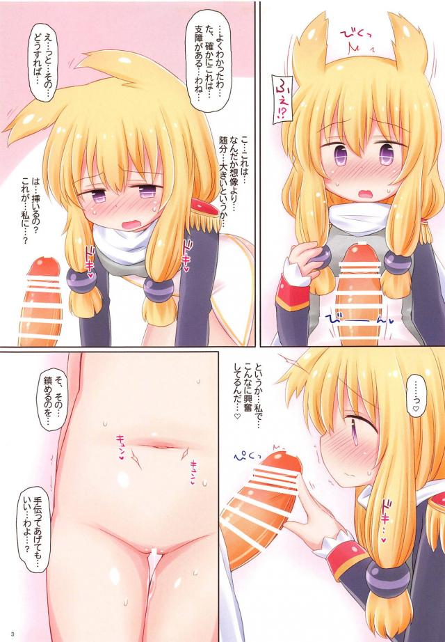 秘書艦のウォースバイトがパンツ丸出しで働いていて業務に支障があるので履いてほしいとお願いしたが証拠を見ないとというので勃起ちんぽを見せつけるとフェラから中出しセックスで勃起を鎮めてくれたｗｗｗｗｗｗｗ【アズールレーン・エロ同人誌】