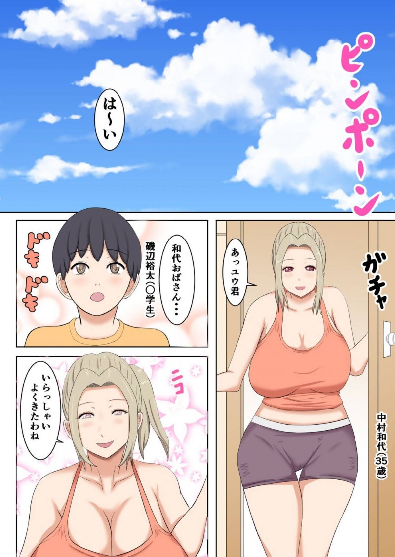 何でも甘えさせてくれる叔母さん…おねショタに脇コキしてディープキスからのだいしゅきホールドセックスで中出しセックスされちゃう！【褌：何でも甘えさせてくれる叔母さんの肉体】
