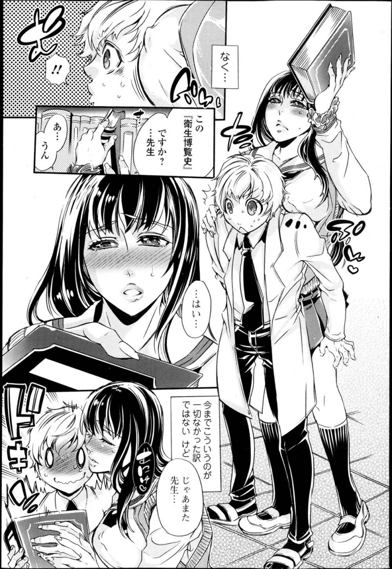 【エロ漫画】生徒から過激なアプローチをされている教師が呼び出していじめられ誰かにやらされているのでは?と話をしたら告白され、しゃべるのが苦手で色仕掛けしかなかったとフェラをされ処女をもらってしまったw
