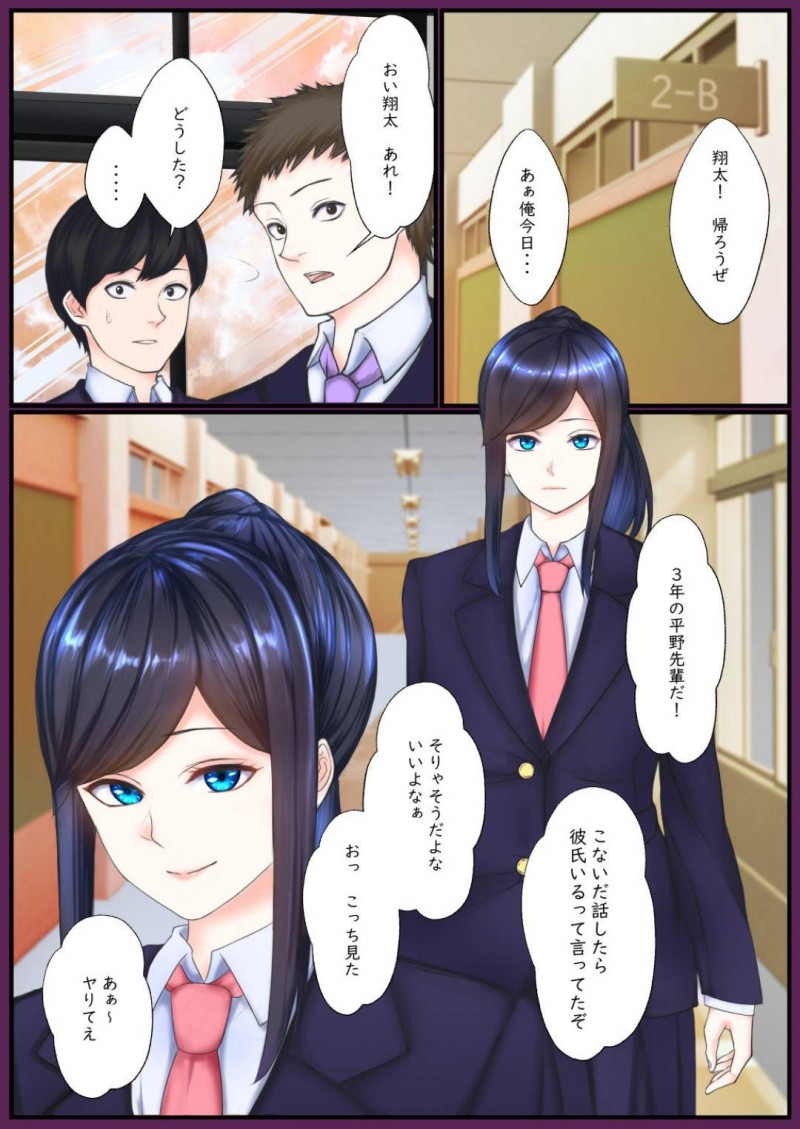 【エロ漫画】水泳部の部長を務める校内の高嶺の花と言われる美人JKは後輩彼氏と2人きりになると淫乱に！【A.W.U/生徒会長性の対象】