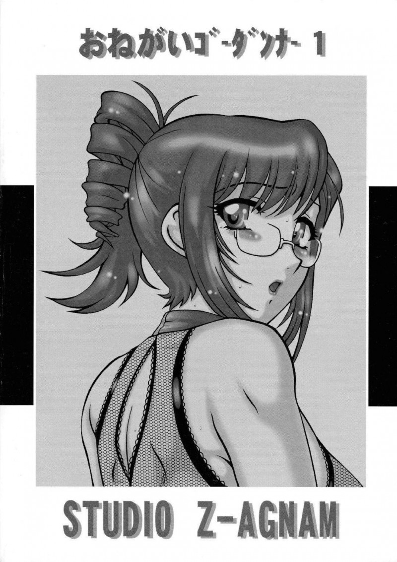 【エロ漫画】不良生徒達から脅迫を受けてしまったムチムチ熟女教師…歯向かえない彼女はされるがままにおむつを履かされたり、鼻フックさせられた状態でイラマやバイブ責めなど陵辱を受ける！【スタジオ Z-AGNAM:巨乳熟女女教師 緊縛肉奴隷地獄】