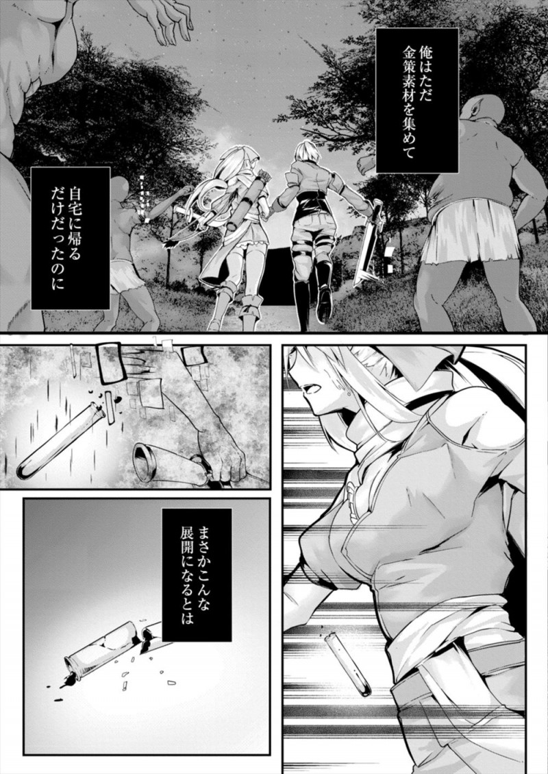 家に帰る途中に美少女エルフがゴブリンに襲われてるのを見て助けた男が、助けてから自分がコミュ障だったのを思い出しドキドキしていると、お風呂から出てきたエルフがお礼と言って筆おろししてくれた！