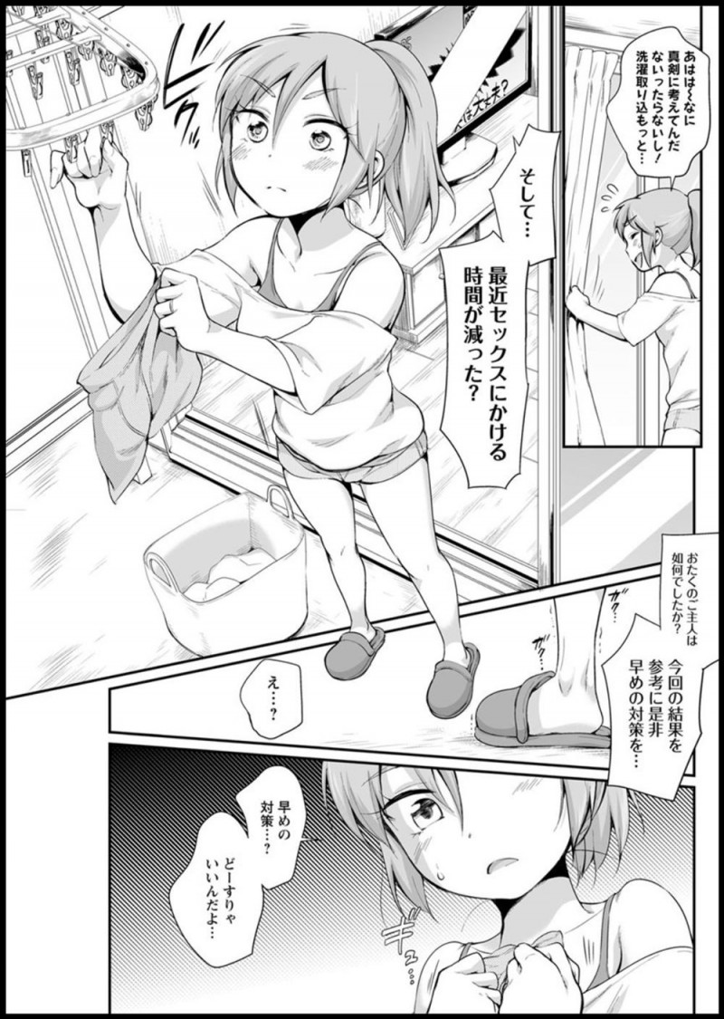 テレビを見ていて旦那の浮気が心配になった主婦が珍しく旦那の入浴中に背中を流しに入り激しくいちゃラブ中出しセックスして愛を確認するｗｗｗｗｗｗ