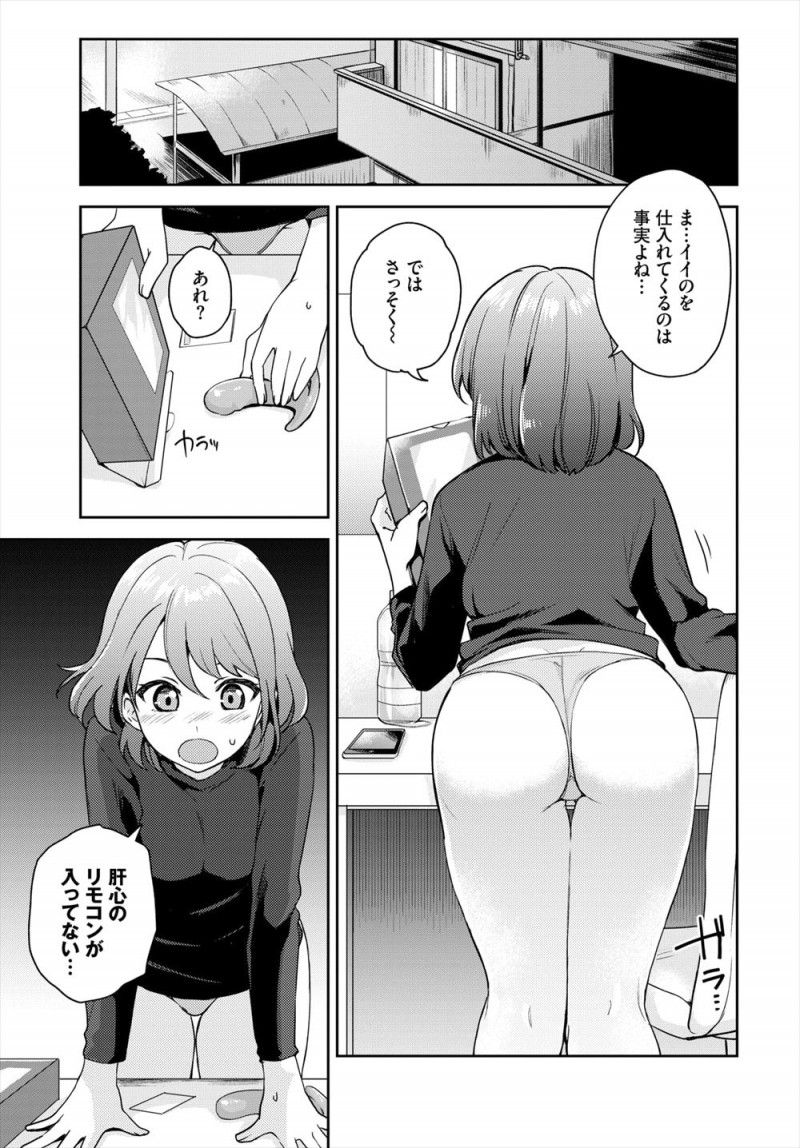 エロ系の本屋で働いていて入ってくる大人のおもちゃを裏垢を使ってレビューをしている女店員が店長にバレていて、リモコンバイブのスイッチを入れられ目の前でイカされ、そのままいろんなおもちゃでイカされまくり目の前でおもちゃのレビューをさせられるｗｗｗｗｗｗ