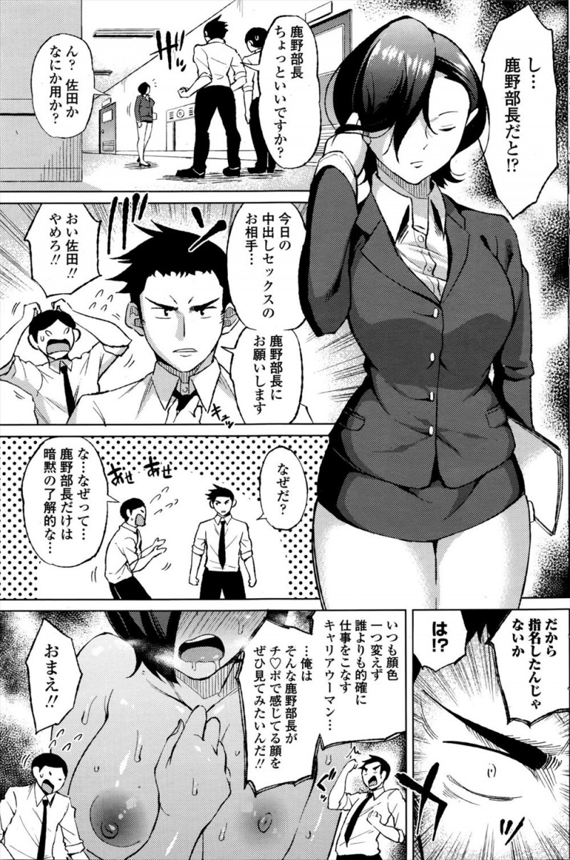 【エロ漫画】クールビューティーな上司とセックスでも撃沈させられた男が禁断の精力剤を使い、凶悪な巨根ちんぽに変身し上司を中出しレイプでメス堕ちさせるｗ