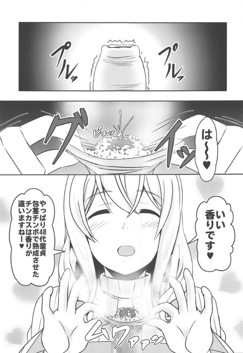 40代のキモいオジサンを襲っちゃう爆乳美女…フェラしたりパイズリしたりして童貞の筆下ろしの中出しセックスでイチャイチャしちゃう！【三代目牧場主 桐生カズマサ：どうてい荘の童貞管理人さん】