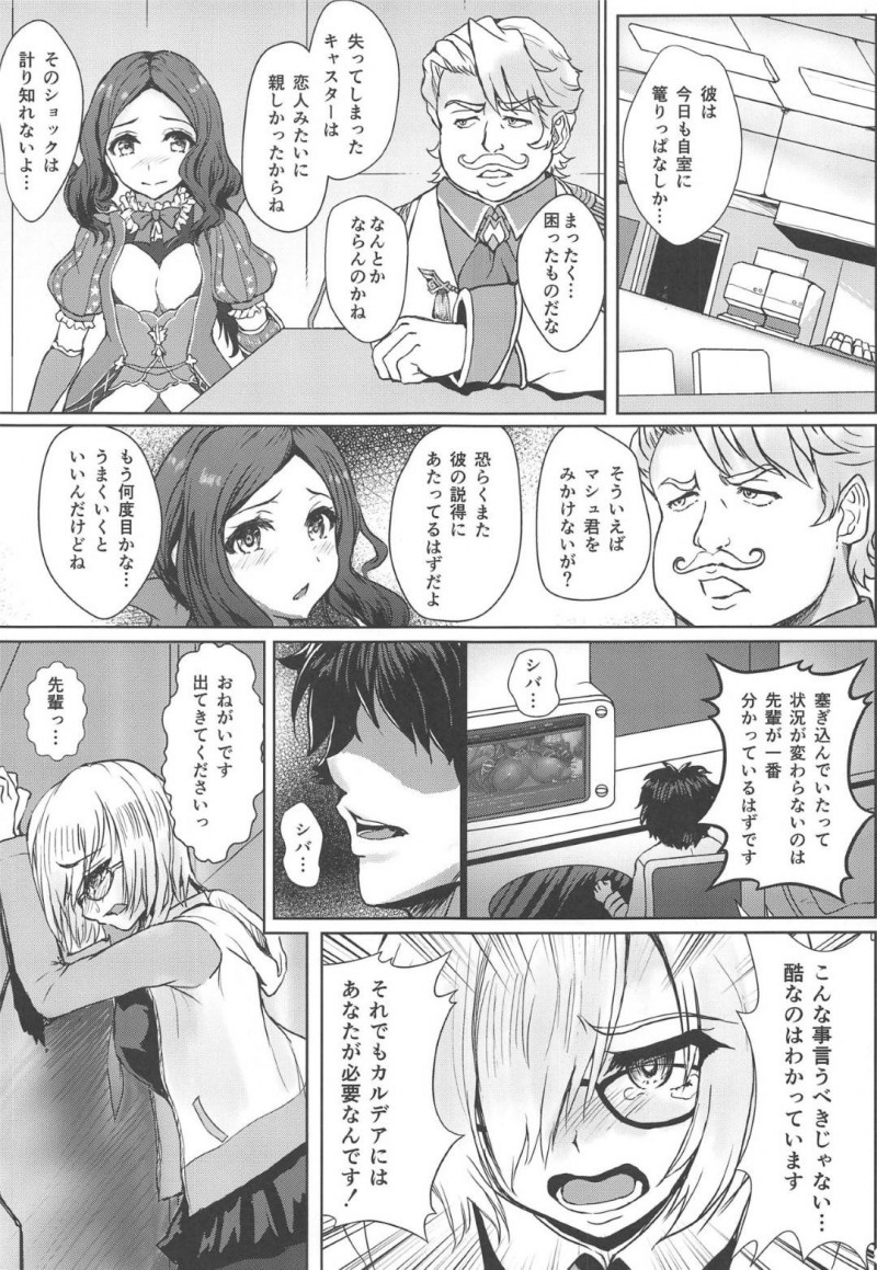好きな男の魂を奪われて脅されてしまった褐色美女…乳首責めされちゃったり乳首舐めされちゃって寝取られセックスで中出しされちゃう！【押梅にょら：ミミ$ショック破産してマスターを差押えられた ミドキャスの身売りAV撮影孕ませ輪姦で快楽堕ちする寝取られ債務性処理】