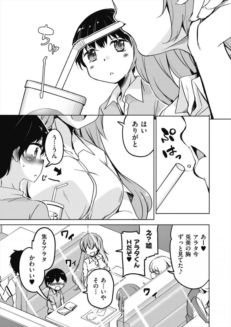 【エロ漫画】いつもハンバーガーショップで宿題をしていた鍵っ子ショタがそこで仲良くなった巨乳JKのお姉さんたちにハーレムセックスで筆おろししてもらう♪