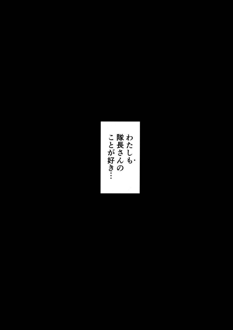 【エロ同人誌】大切な友達が好意を寄せている隊長に性奴隷にされる二子玉 舞…毎夜の呼び出しに応じて言いなりになりながら中出しセックスを愉しむ！【醤油の里 (霧島鮎)：現役アクトレスの恋愛事情/アリス・ギア・アイギス】