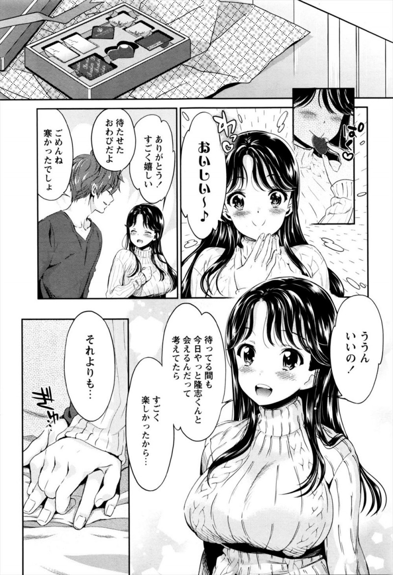 【エロ漫画】純粋な弟がネットで出会ったかわいい女の子と初デートででかけていったが、双子のヤリチン兄が弟を装い巨乳女子に会って処女を奪い寝取ってしまう！