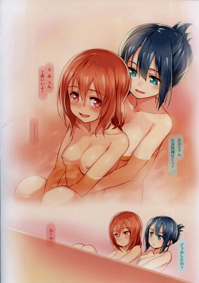 東郷さんと一緒にお風呂に入り後ろから抱きしめられ興奮してしまった友奈がバレバレで、我慢しなくていいんだよと勃起したふたなりちんぽにご奉仕されいちゃラブエッチ♡【結城友奈は勇者である・エロ同人誌】