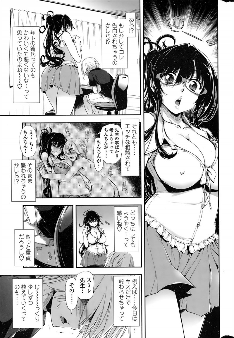 チラチラおっぱいを見てくるショタ生徒がかわいくてからかっていた巨乳美人家庭教師が彼女がいることを知り激怒し、彼女との初めてで失敗しないようにと中出し逆レイプで童貞を奪うｗｗｗｗｗｗｗ